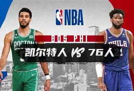 波士顿凯尔特人赛前更衣室发声，志在法甲名次提升，悬念犹存，球队文化再被提及的简单介绍-乐鱼电竞入口